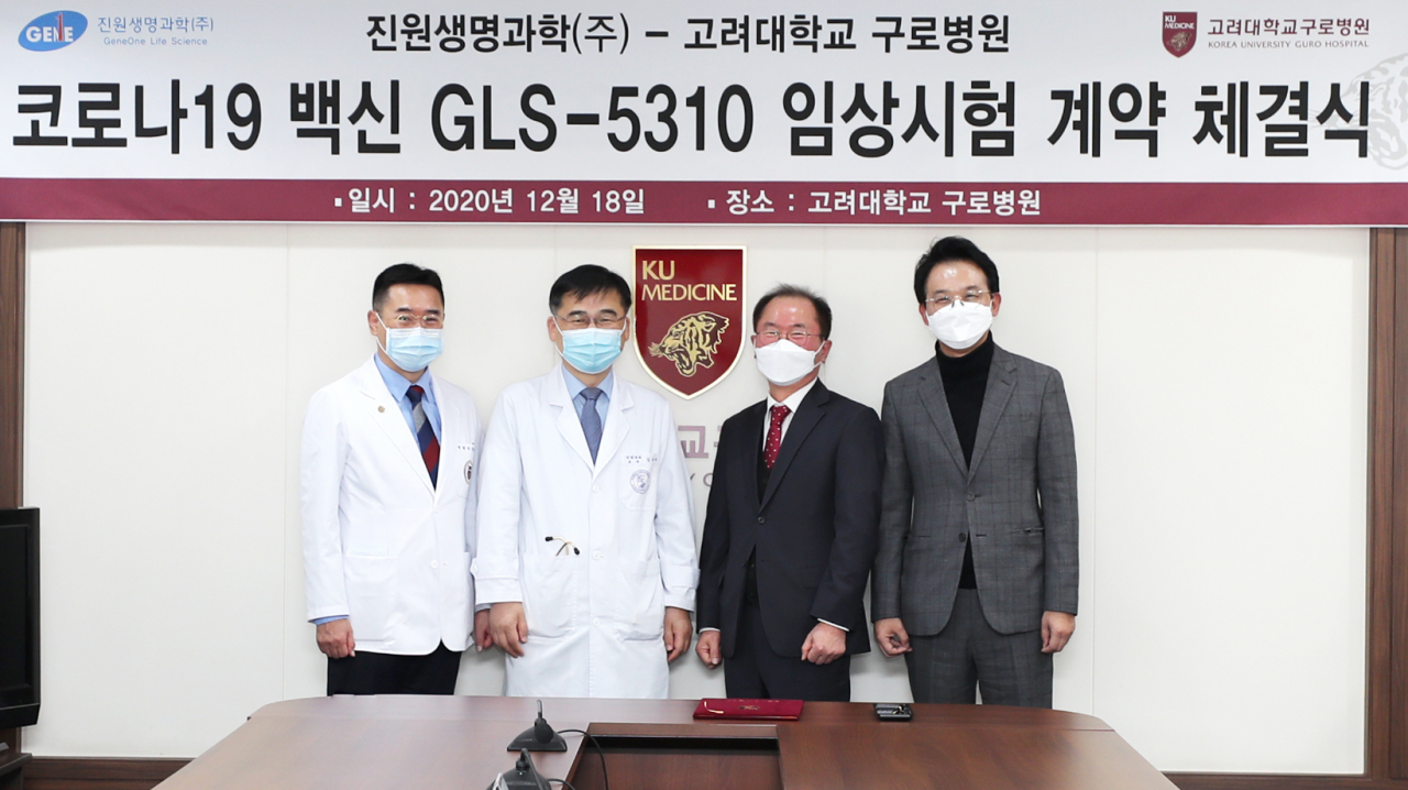 고려대 구로병원 제공