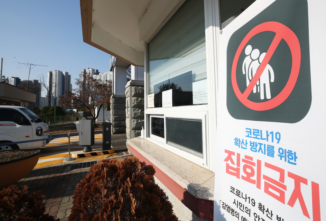 최근 출소자 중에 1명이 신종 코로나바이러스 감염증(코로나19) 확진 판정을 받은 21일 오후 경기도 의왕시 서울구치소 모습. 법무부는 현재까지 해당 출소자와 접촉한 것으로 파악된 구치소 직원 15명과 수용자 37명에 대해 코로나19 검사를 받도록 조치했다고 밝혔다. 연합뉴스
