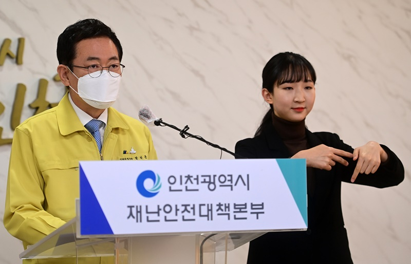 박남춘 인천광역시장이 21일 시청 대접견실에서 코로나19 대응관련 긴급 온라인 기자회견을 하고 있다.