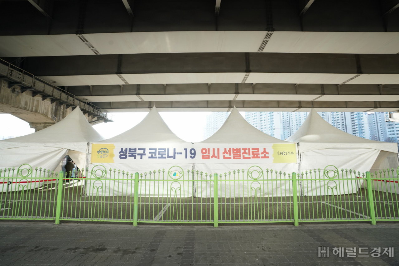 성북구 임시 선별검사소. [성북구 제공]