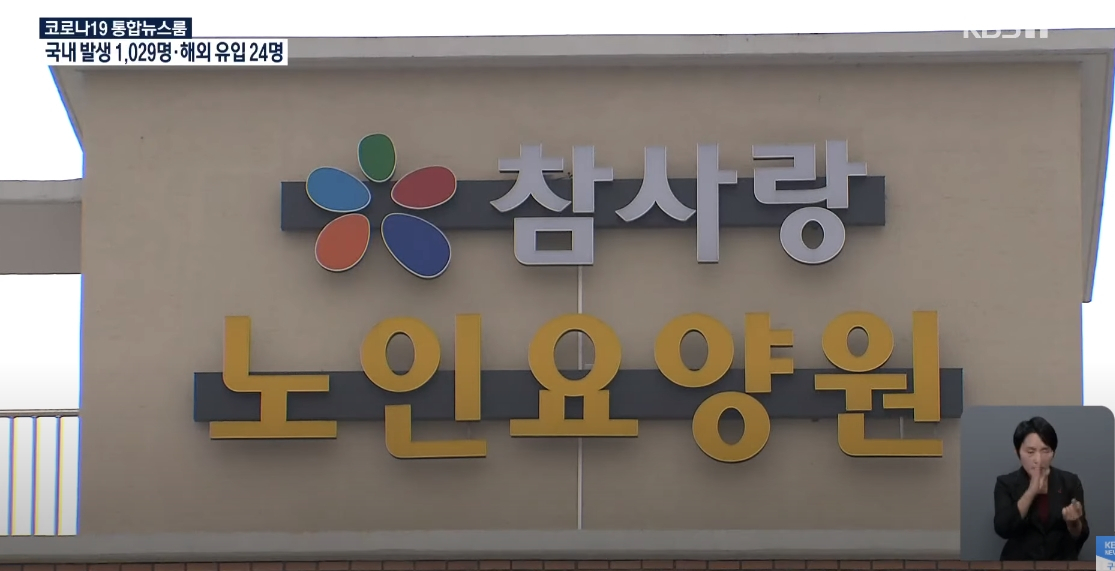 [KBS 영상 캡처]