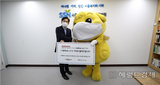서울시 마스코트 해치가 '아이서울유' 기부금을 전달하고 있다. [서울시 제공]