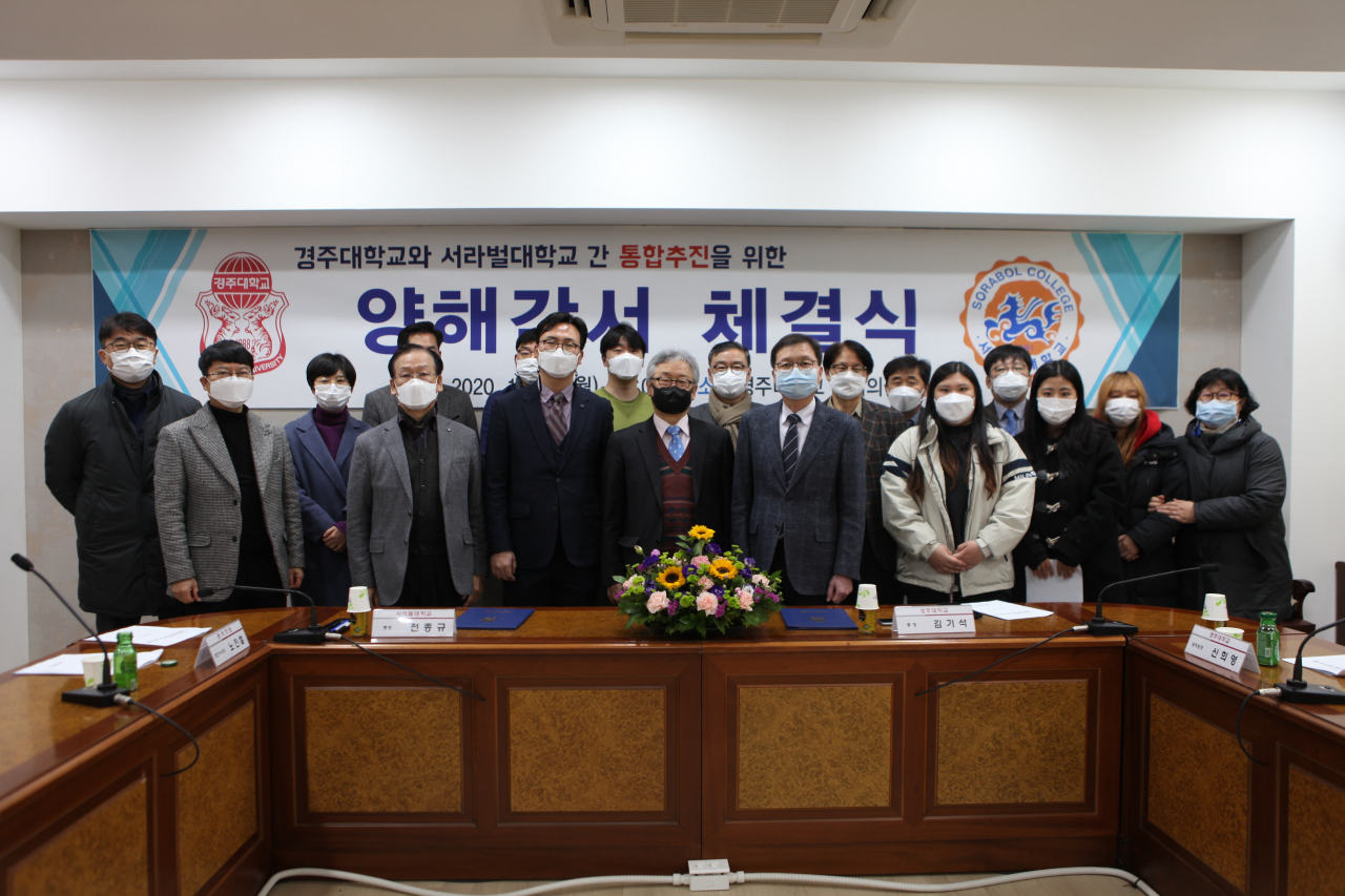 경주대와 서라벌대는 21일 통합을 위한 MOU를 체결했다.[경주대 제공]