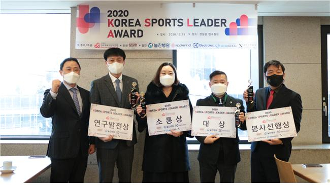 (사)한국체육지도자연맹 김재현 이사장(왼쪽)과 ‘2020 KOREA SPORTS LEADER AWARD’의 수상자인 홍성군장애인체육회 탁구지도자 김용우, 신종호 유도감독, 고경아 금빛나래 유아탁구단장, 정성현 한국체육대학교 교수(이상 오른쪽부터)이 기념촬영을 하고 있다. [한국체육지도자연맹 제공]