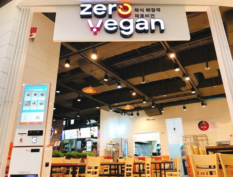 롯데마트 잠실점 6층에 위치한 비건 식당 '제로 비건' [사진제공=롯데쇼핑]