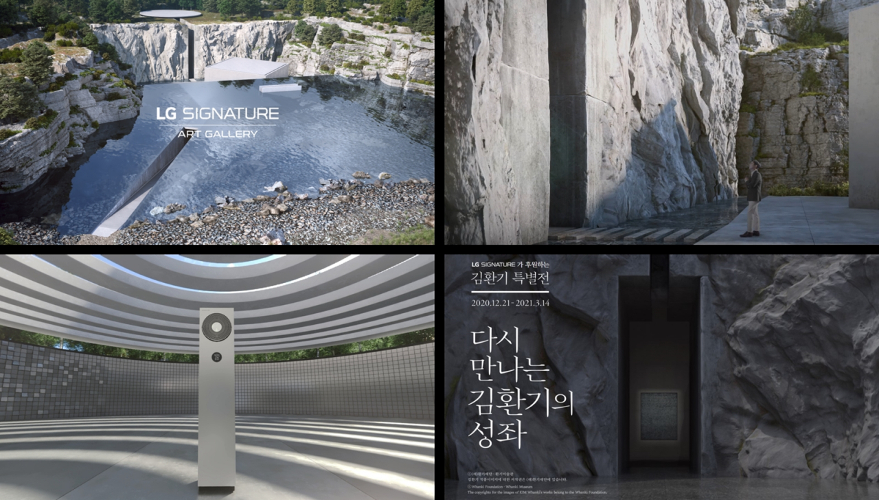 LG 시그니처 아트갤러리 관련 이미지 모음 [LG전자 제공]