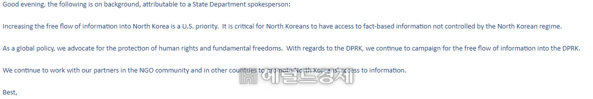 미 국무부 대변인실에서 밝힌 대북전단금지법 및 미 하원 인권위 청문회 논란에 대한 입장