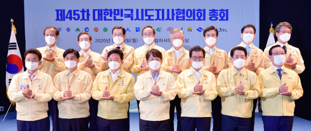 지난 5월18일 열린 대한민국시도지사협의회 제45차 총회에서 시도지사들이 덕분에 챌린지에 참여했다. [대구시 제공]