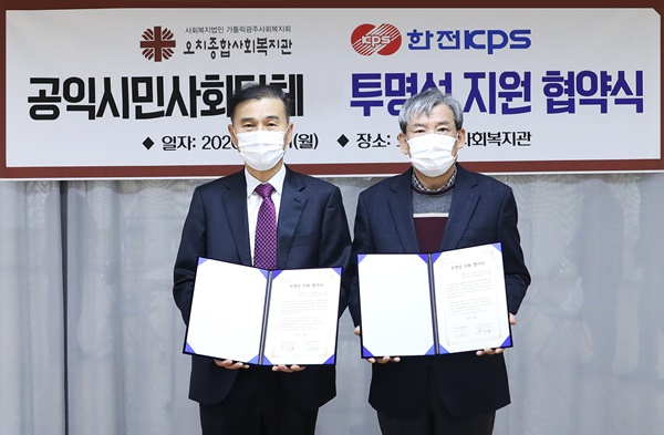 한전KPS 문태룡 상임감사(사진 왼쪽)와 광주오치종합사회복지관 신창수 관장이 21일 협약을 체결하고 있다. [한전kps 제공]