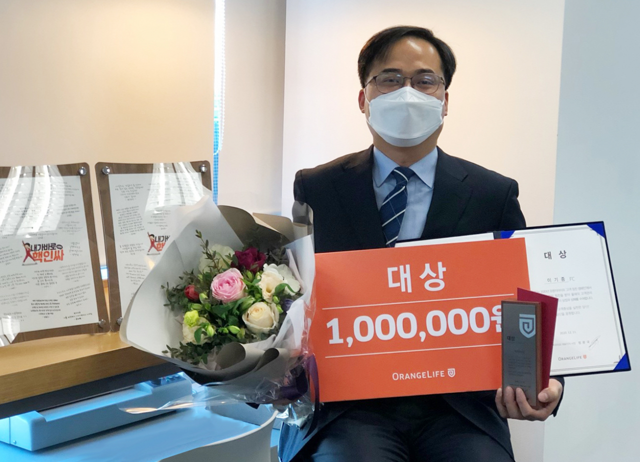 대상을 수상한 오렌지라이프 신문로지점 이기종 FC가 22일 기념사진을 촬영하고 있다. [오렌지라이프 제공]