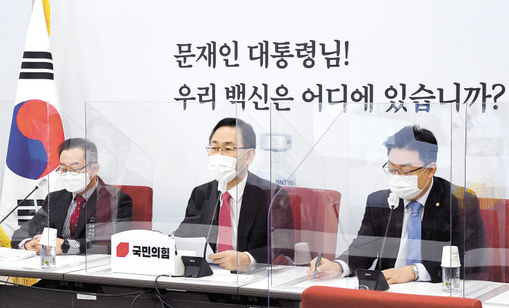 주호영 국민의힘 원내대표가 22일 오전 국회에서 열린 화상 원내대책회의에서 발언하고 있다. 이날 주 원대대표는 K방역을 성토하며 문재인 대통령인 백신 확보 및 접종 방침을 국민에 소상히 설명해야 한다고 요구했다. [연합]