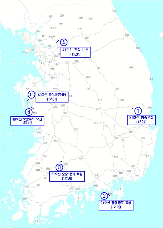 연말 개통 6개 국도 노선도[국토교통부 제공]