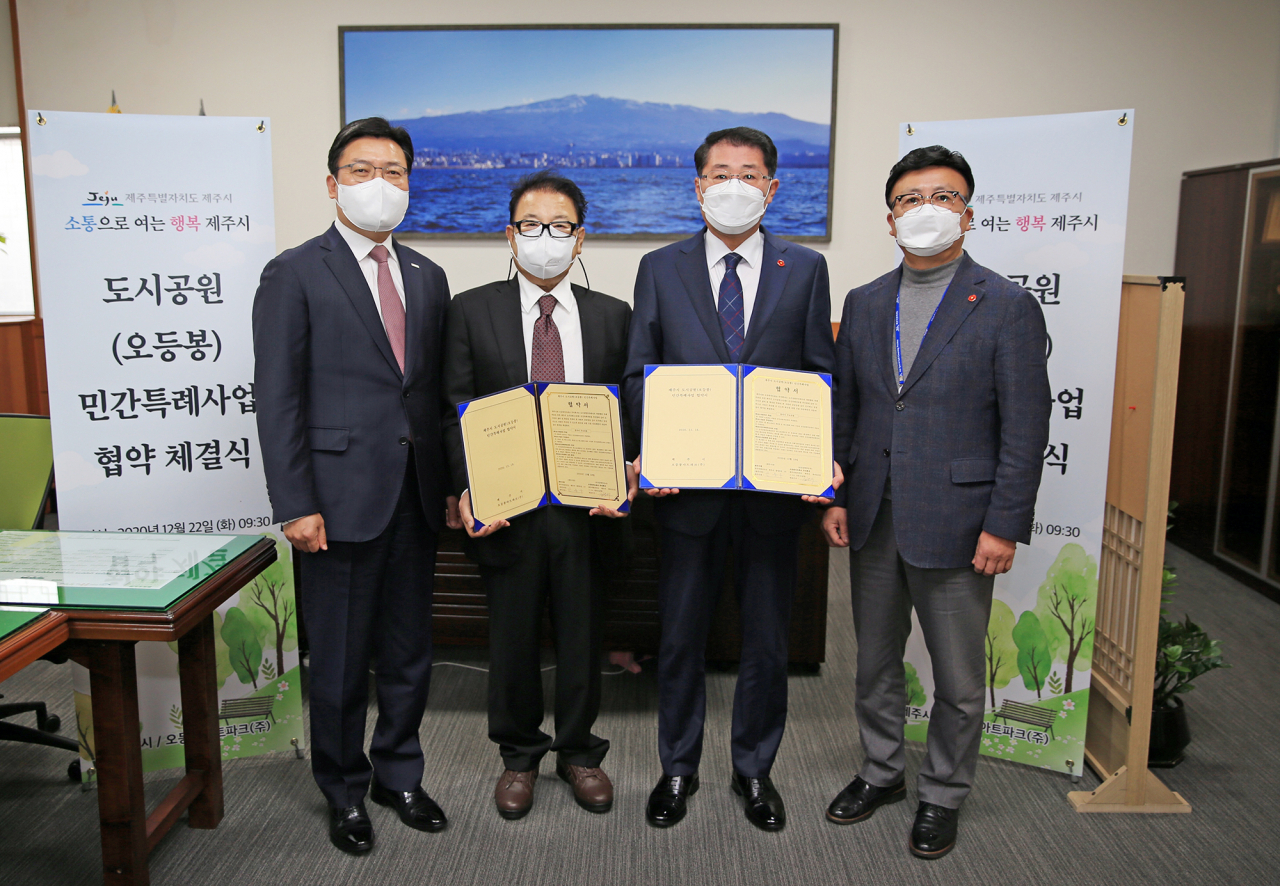박철희 호반건설 사장과 김우석 오등봉아트파크 대표, 안동우 제주시장, 고성대 제주시 도시건설국장(왼쪽부터)이 22일 제주시청에서 ‘오등봉공원 민간특례사업 협약식’을 마친 뒤 기념촬영을 하고 있다. [호반건설 제공]