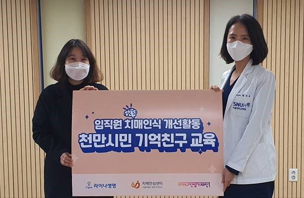[라이나생명 제공]