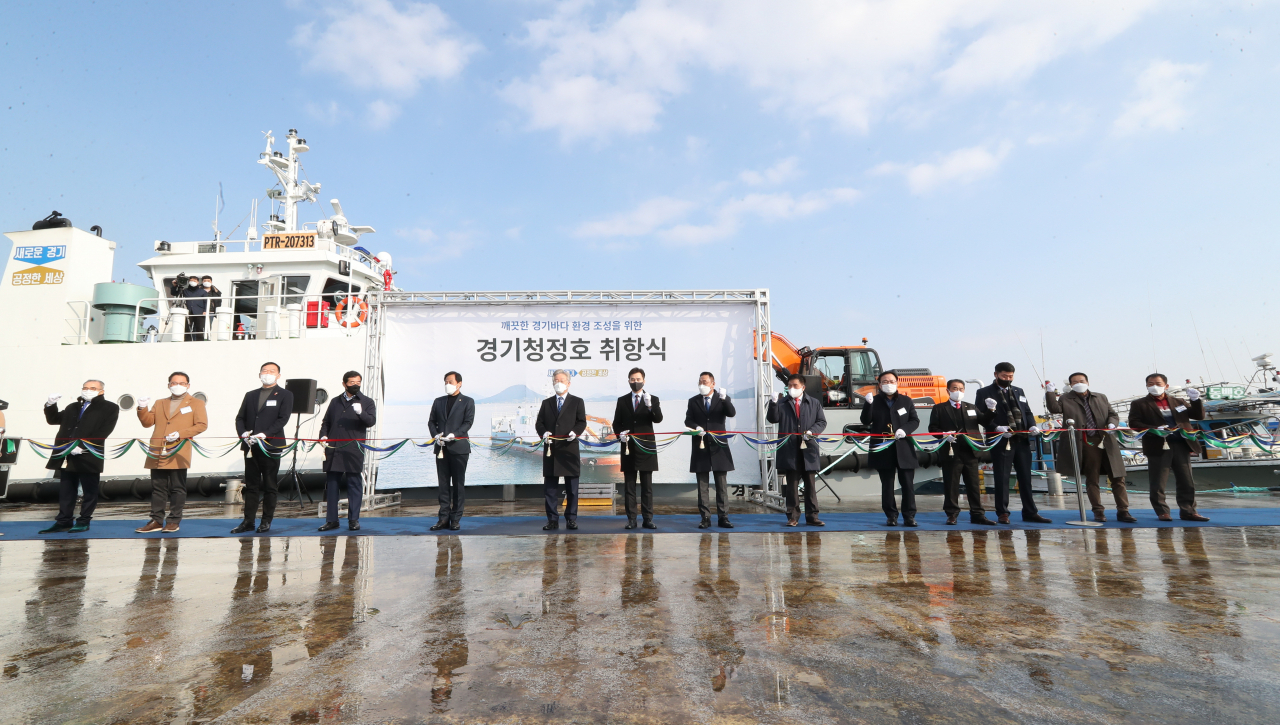 경기청정호 출항