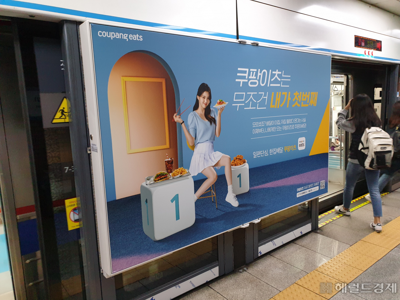승강장안전문의 접이식 광고판을 펼친 모습. 직물성 방염 소재로 안전하고, 빛반사도 거의 없다. [서울교통공사 제공]