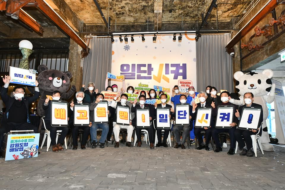 강원도형 배답앱 일단시켜.