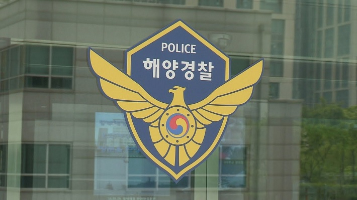 해양경찰청은 오윤용 중부지방청장(치안정감)을 신임 차장으로 임명하는 등 인사를 단행했다고 22일 밝혔다. [연합]