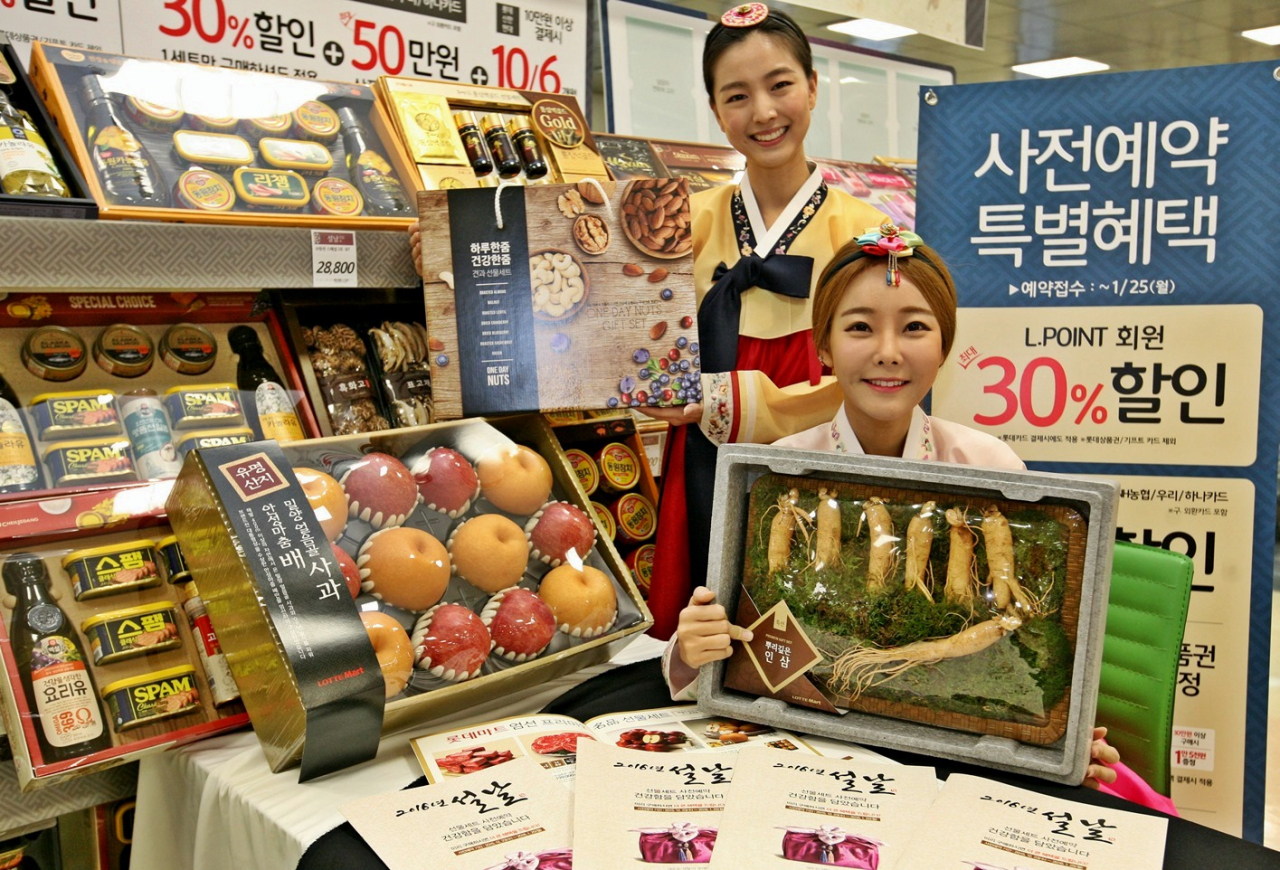 지난해 설 선물세트 사전예약 기간 당시 롯데마트 서울역점 사진. [사진제공=롯데마트]