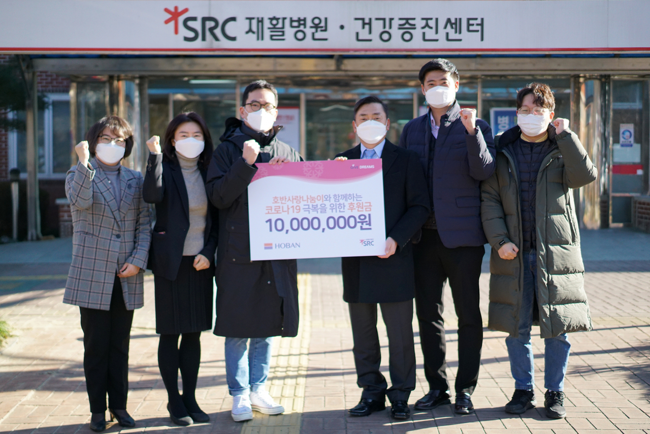 호반그룹 임직원 봉사단 ‘호반사랑나눔이’가 지난 16일 경기 광주시 SRC재활병원에서 신종 코로나바이러스 감염증(코로나19) 피해복구를 위한 기금을 전달한 뒤 기념촬영을 하고 있다. [호반건설 제공]