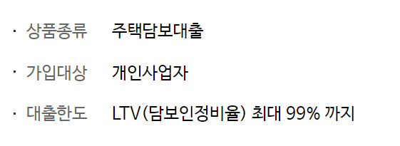 [출처=한 저축은행 홈페이지 화면 일부 캡처]