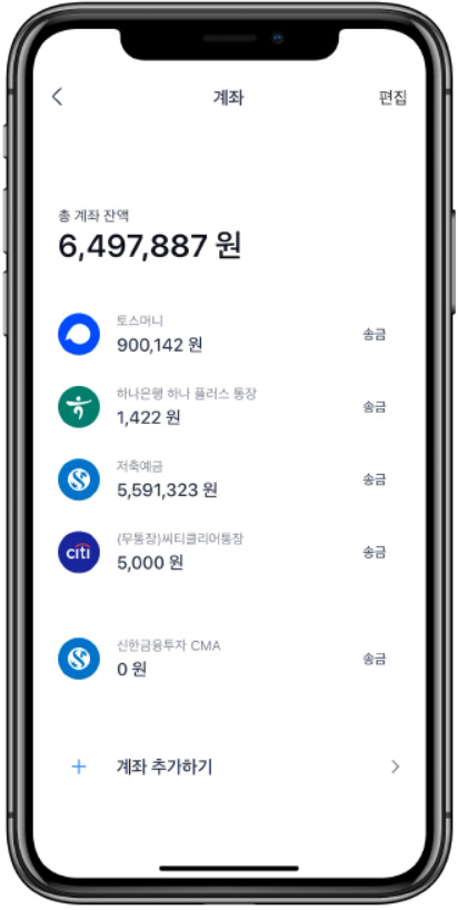 오픈뱅킹은 하나의 모바일 앱으로 여러 금융 계좌를 결제·송금까지 처리할 수 있는 서비스다. 지난 13일 기준 누적 가입자만 5900만명에 달한다. 사진은 모바일 금융 서비스 '토스'에서 오픈뱅킹을 조회한 화면. [토스 제공]