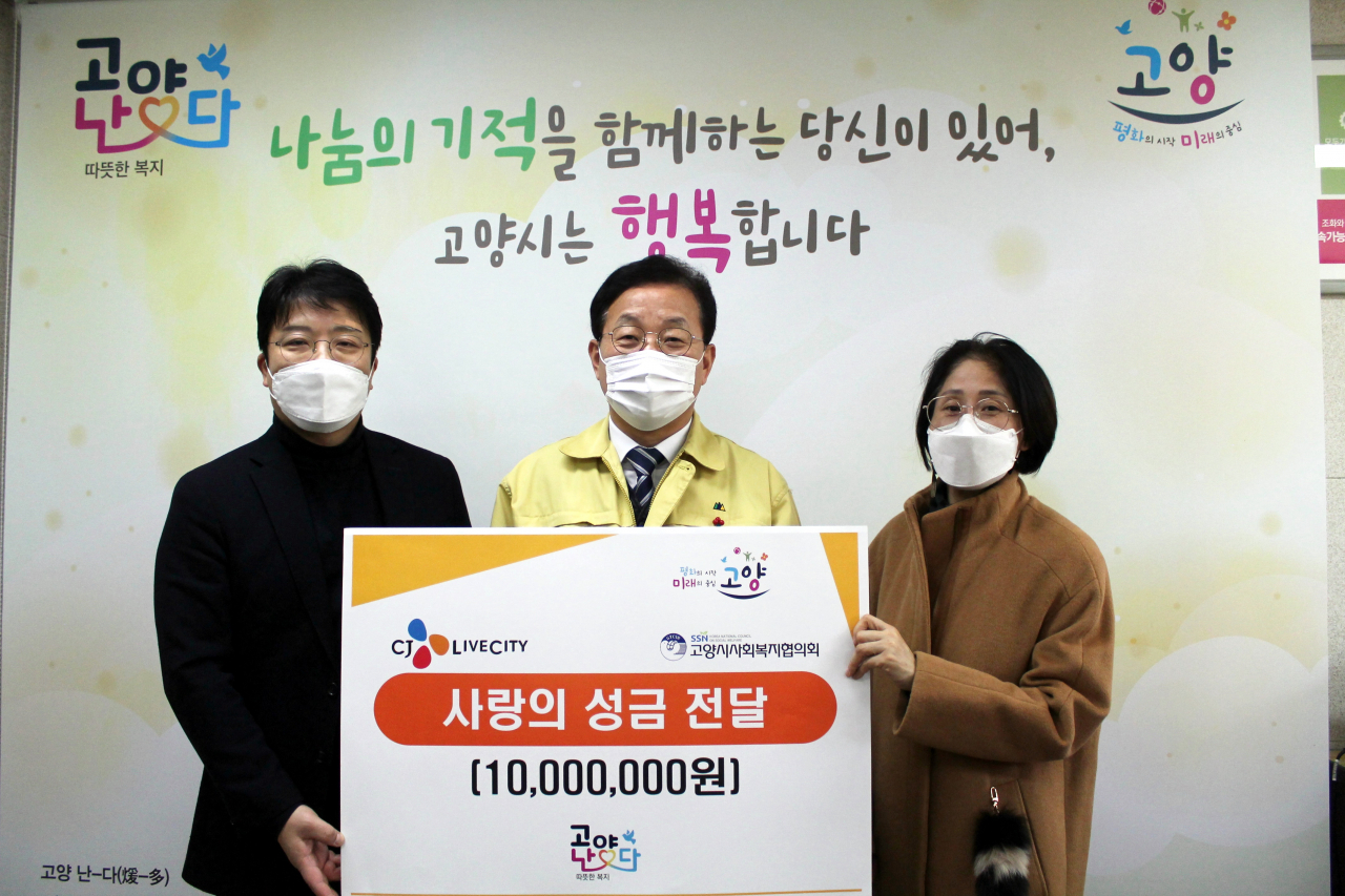 CJ 라이브시티가 고양시에 태블릿PC 구매용 성금을 기탁했다. (왼쪽부터) 신윤용 CJ라이브시티 상무, 이완범 고양시 복지여성국장, 권현숙 고양시사회복지협의회 사무국장.