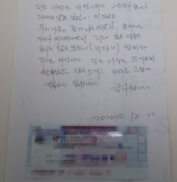 [대구사회복지공동모금회]