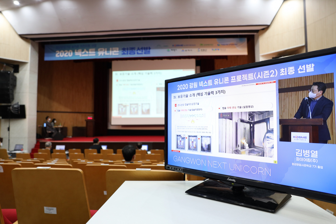 2020 강원 넥스트 유니콘 심사 장면[중소벤처기업진흥공단 제공]