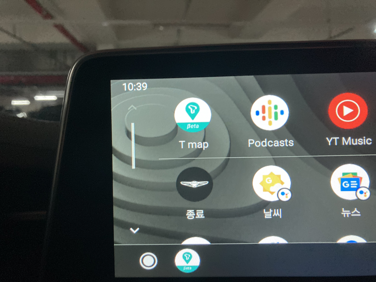 구글 안드로이드 오토 베타 서비스용으로 전환된 T맵 애플리케이션 아이콘. [박혜림 기자/rim@]