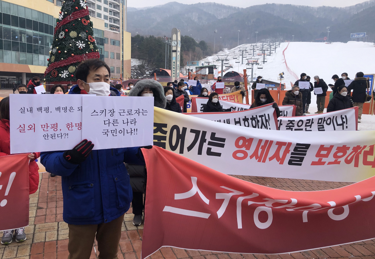 23일 강원 횡성군 웰리힐리 스노우파크에서 지역 스키업계 관계자들이 기자회견을 열고 정부의 스키장 운영 중단 지침을 규탄하고 있다. [연합]