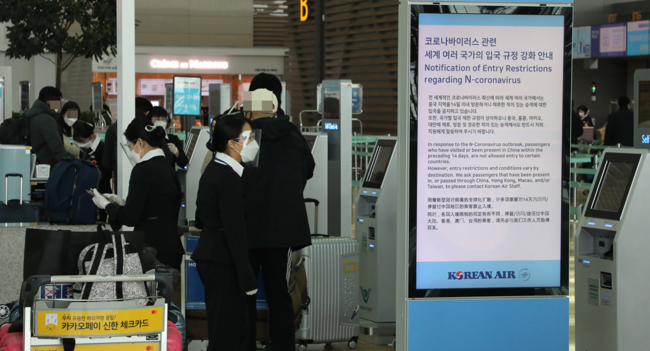 Incheon International Airport on Wednesday (Yonhap)
