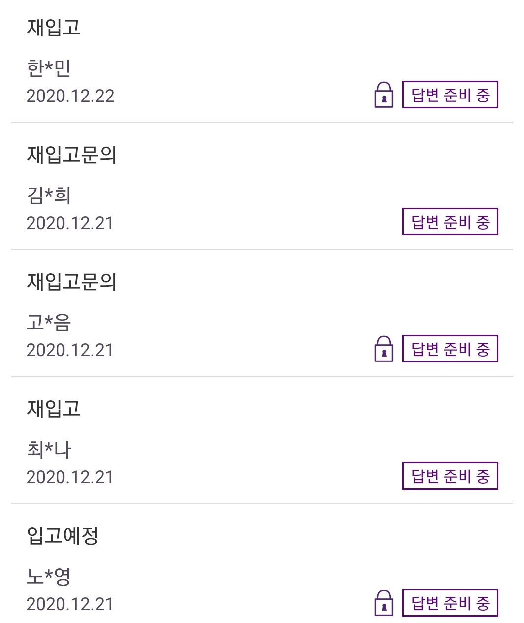 마켓컬리 슈톨렌 재입고 문의 화면 [사진=마켓컬리 캡처]