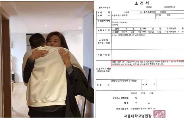 22일 나경원 전 의원은 자신의 페이스북에 아들의 입대 소식을 알리며 출산 관련 서울대병원 소견서를 공개했다. [나경원 전 의원 페이스북]