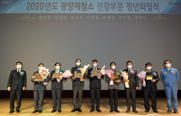 지난 21일 광양제철소 선강부문 정년퇴직 행사가 제철소 내 백운아트홀에서 열리고 있다. [포스코 제공]
