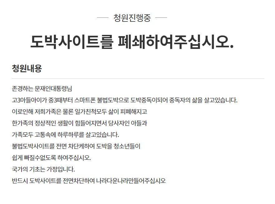 “고3 아들까지 도박중독이에요 ㅠㅠ” 접속앱 이용 200만 육박! [IT선빵!]