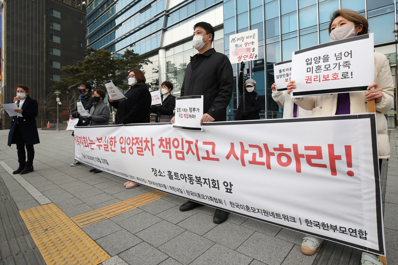 국내입양인연대 등이 23일 오후 서울 마포구 홀트아동복지회 앞에서 '홀트아동복지회 부실한 입양절차 책임지고 사과'를 촉구하는 집회를 하고 있다. 연합뉴스