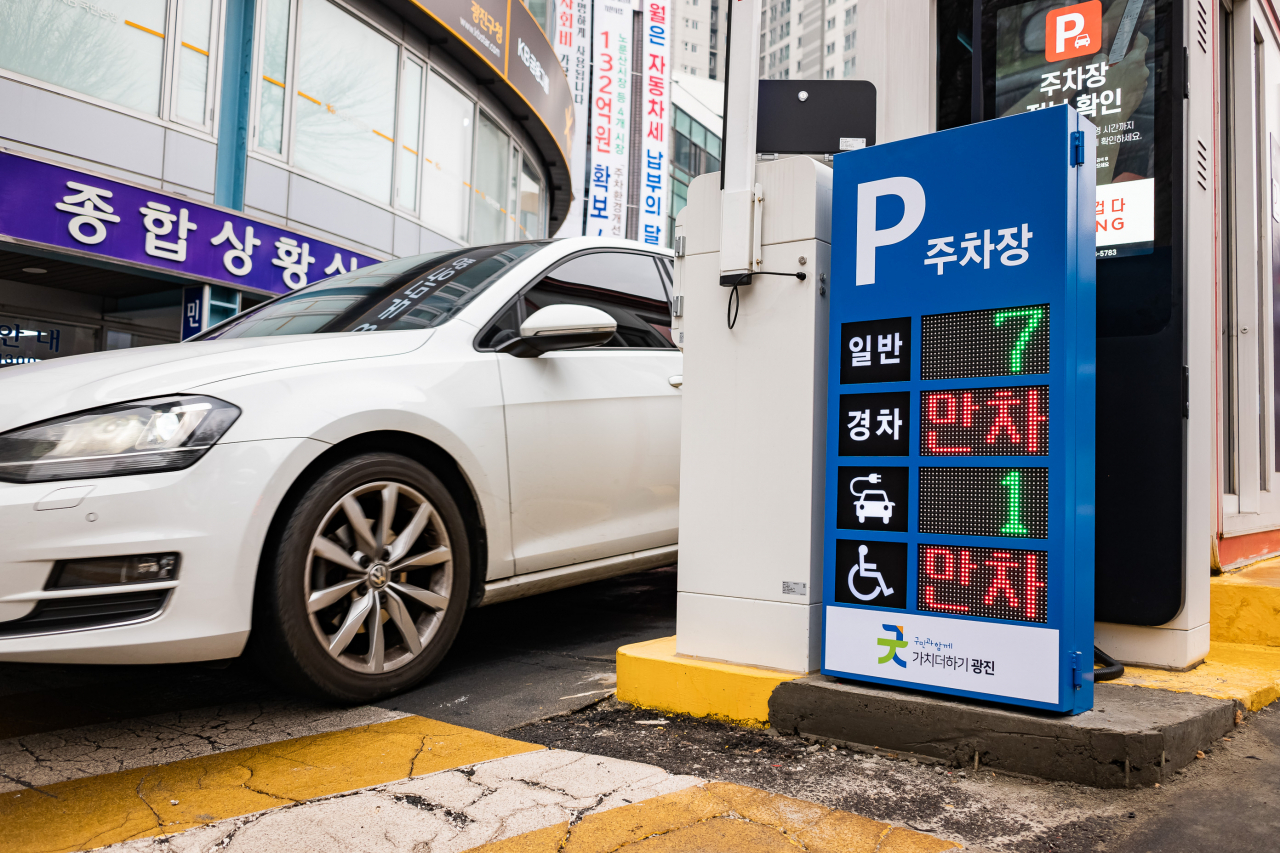 광진구청 IoT 주차장. [광진구 제공]