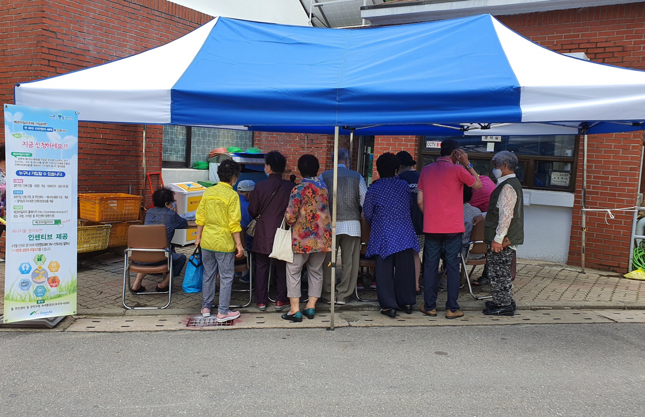 '에코마일리지' 신림주공1단지 온실가스진단컨설팅 캠페인. [관악구 제공]