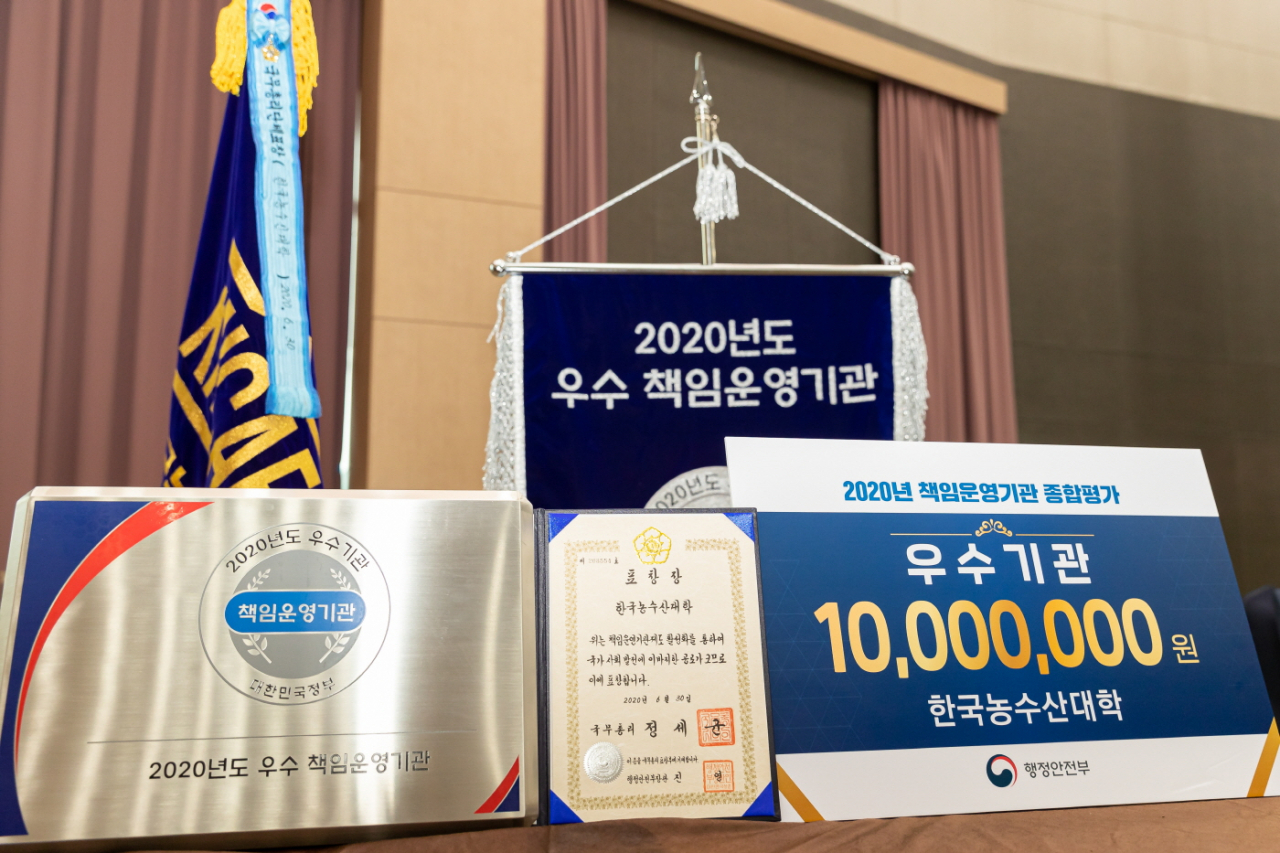 입학금과 수업료, 기숙사비 등 교육에 필요한 일체의 비용을 국가에서 부담하는 한국농수산대학이 대한민국 농수산업의 미래를 선도할 청년인재 양성 기관으로 확고히 자리를 잡아가고 있다. [국립한국농수산대학 제공］