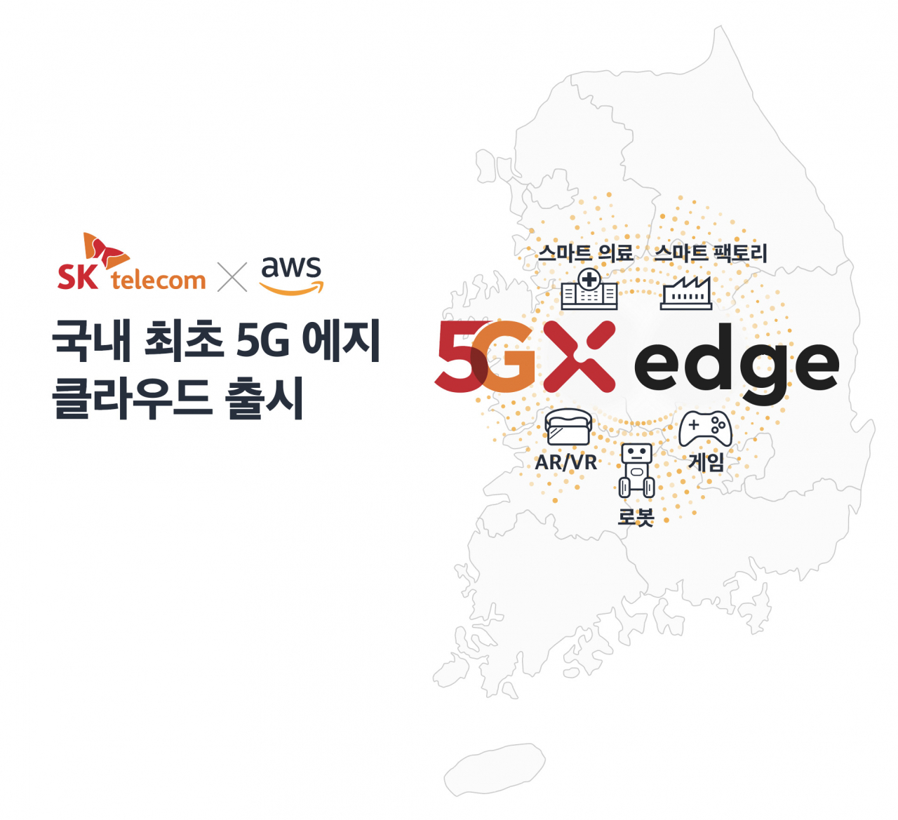 [SK텔레콤 제공]