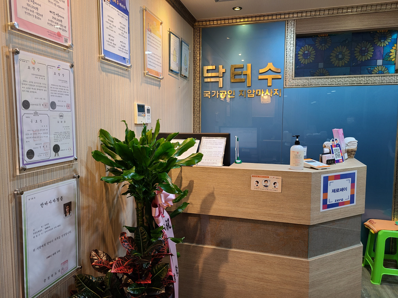 시각장애인 안마사인 박재한(52)씨는 지난 9월 서울 종로구 대학로에 안마원을 개원했지만, 신종 코로나바이러스 감염증(코로나19)으로 고객이 줄어 4개월째 적자에 허덕이고 있다. 지난 22일 박씨의 안마원 카운터 앞에 개업 축하 화분이 놓여있다. 강승연 기자/spa@heraldcorp.com