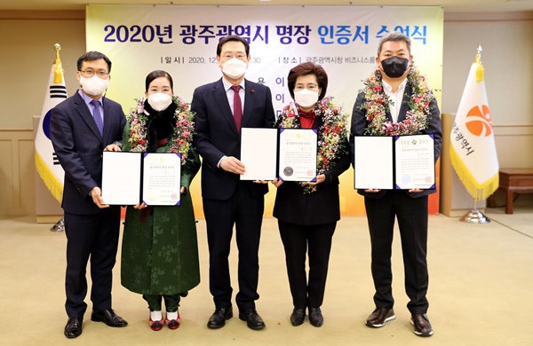 2020년 광주광역시 명장 인증서 수여식이 이용섭 시장(가운데)과 함께 23일 시청에서 열리고 있다. [광주시 제공]