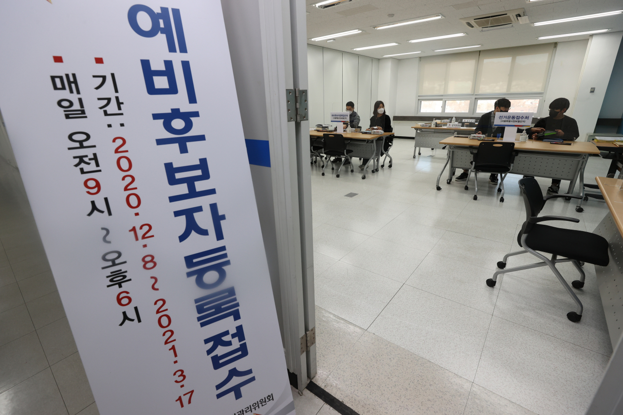지난해 12월8일 오전 서울 종로구 서울특별시선거관리위원회에 4·7 재보궐선거 예비후보자등록신청 접수처가 마련돼있다. [연합]