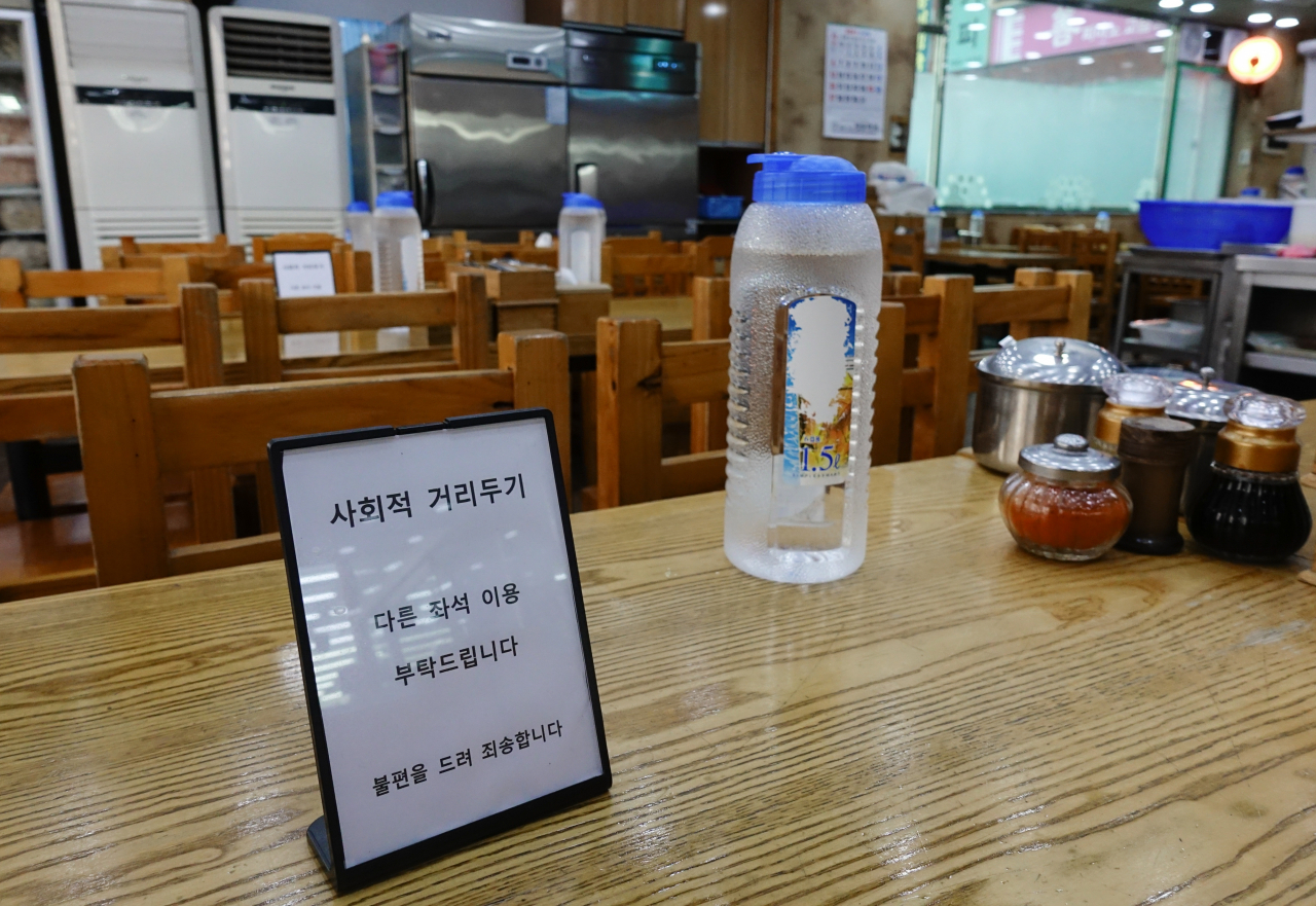 텅빈 식당. [연합]
