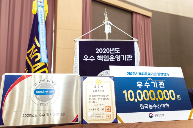 입학금과 수업료, 기숙사비 등 교육에 필요한 일체의 비용을 국가에서 부담하는 한국농수산대학이 대한민국 농수산업의 미래를 선도할 청년인재 양성 기관으로 확고히 자리를 잡아가고 있다. [국립한국농수산대학 제공］