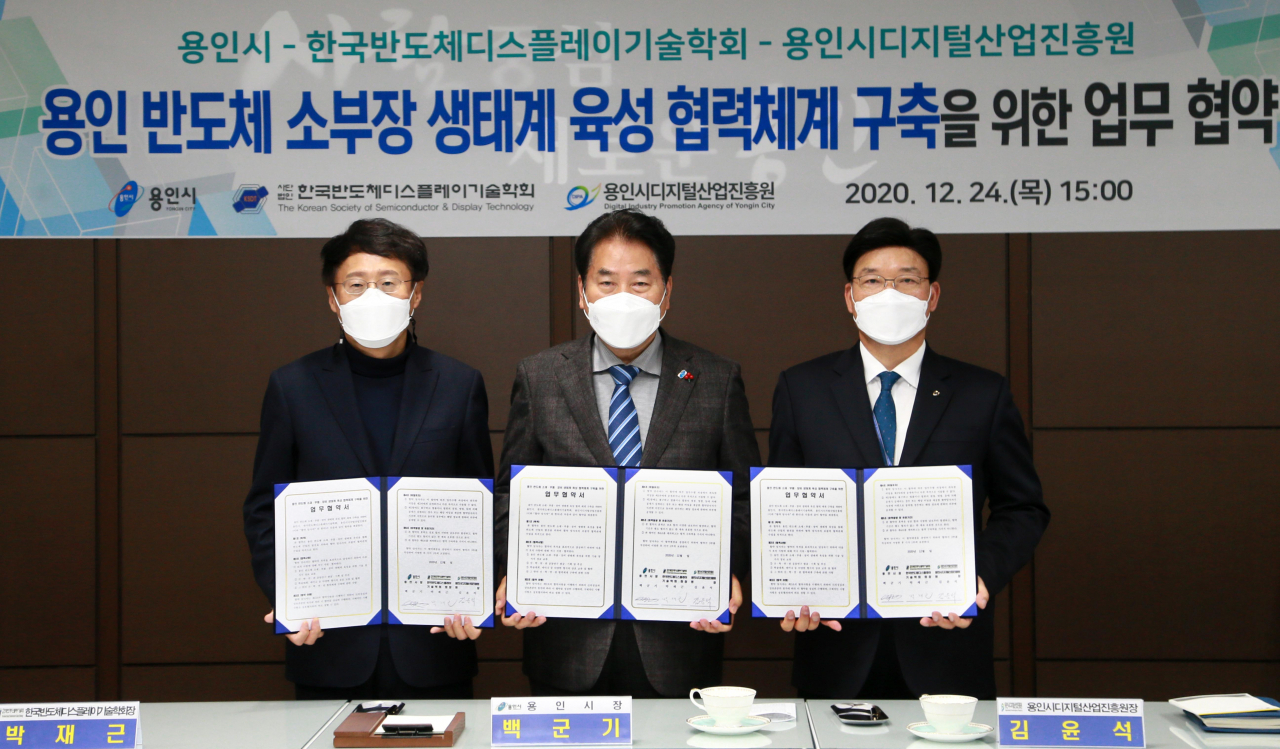 한국반도체 디스플레이 기술학회 반도체 소부장 생태계 조성 업무협약.