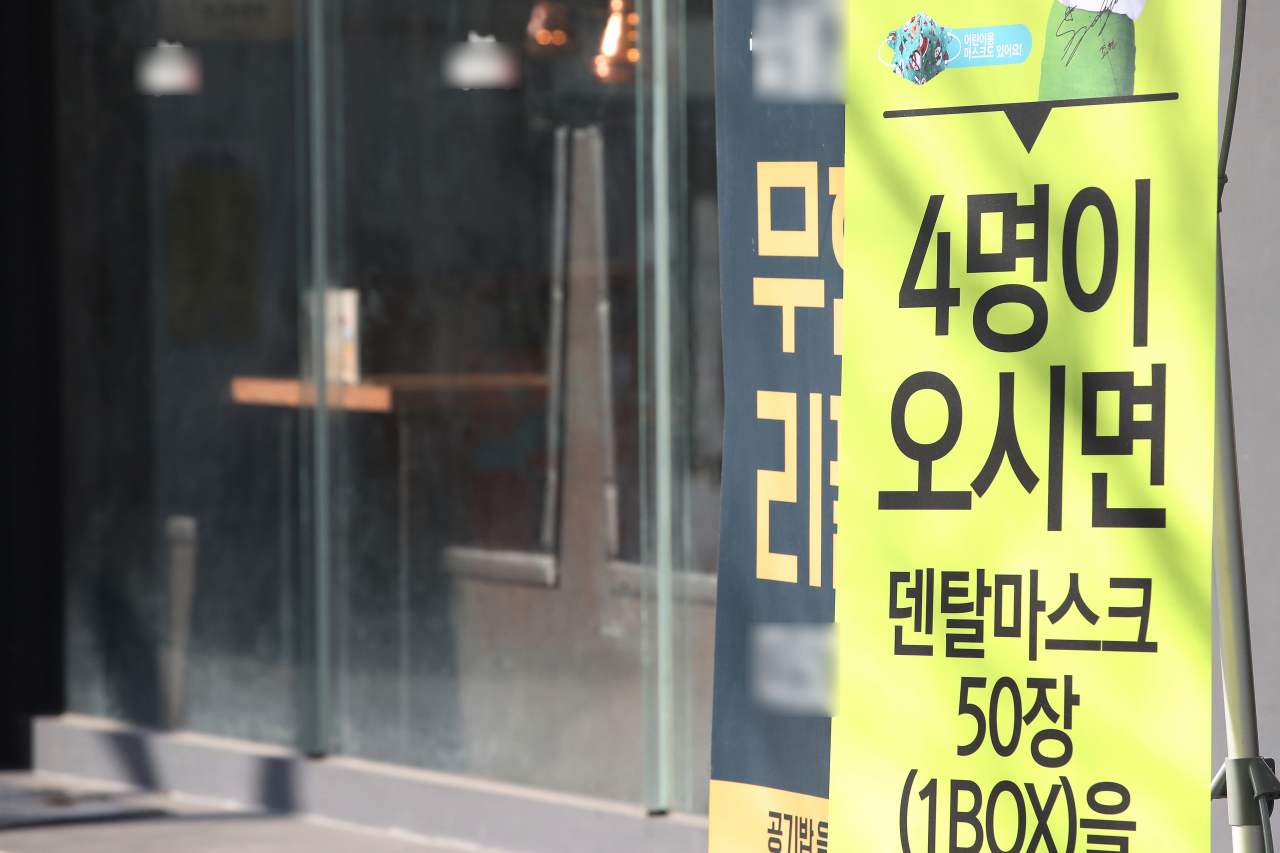 국내 '코로나19' 확산을 막기 위한 연말연시 특별 방역대책 '5인 이상 모임 금지'조치가 시행 중인 24일 서울의 한 대학가 식당 앞에 이벤트 안내문이 있다. [연합]