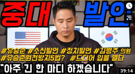 3만→6만→7만명 구독 폭증…유승준 ‘분노’의 반전? [IT선빵!]