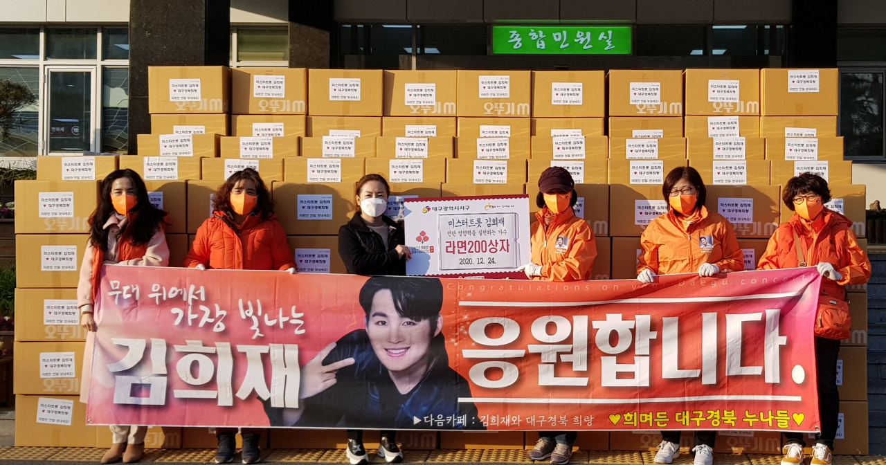김희재 [ ‘김희재와 대구경북 희랑(희며든 대구경북 누나들)’ 제공]
